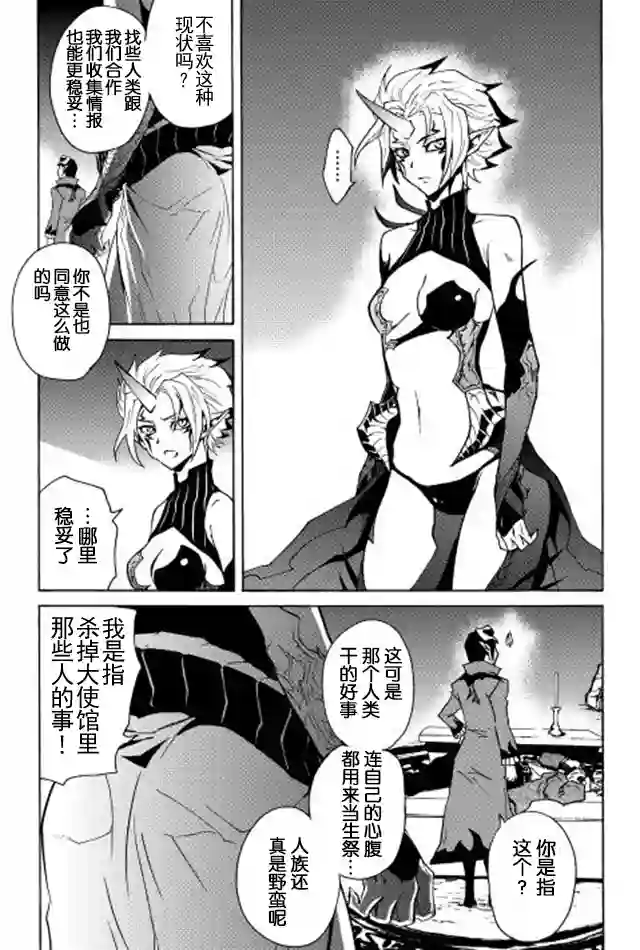 强者的新传说第22话