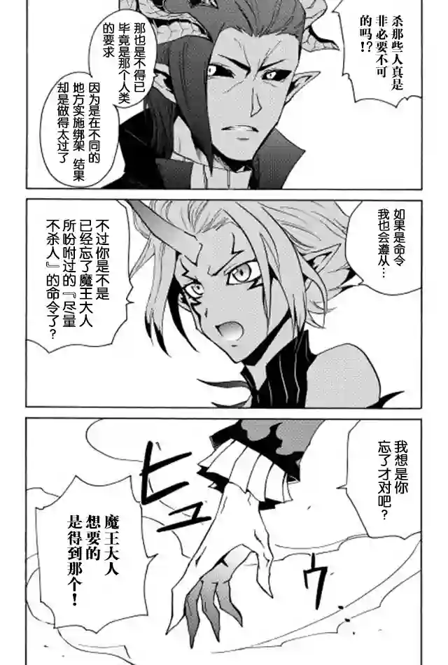 强者的新传说第22话