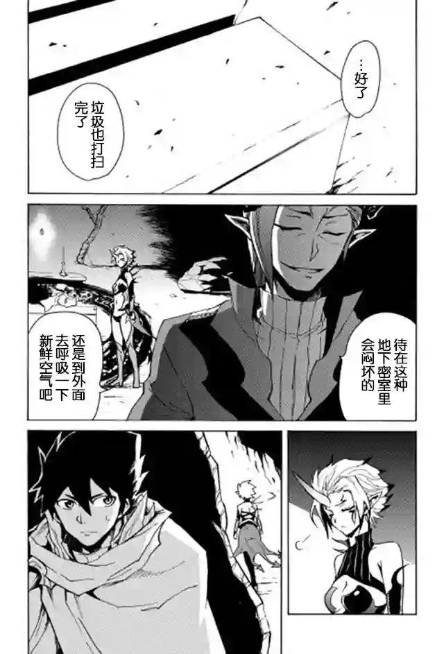 强者的新传说第22话