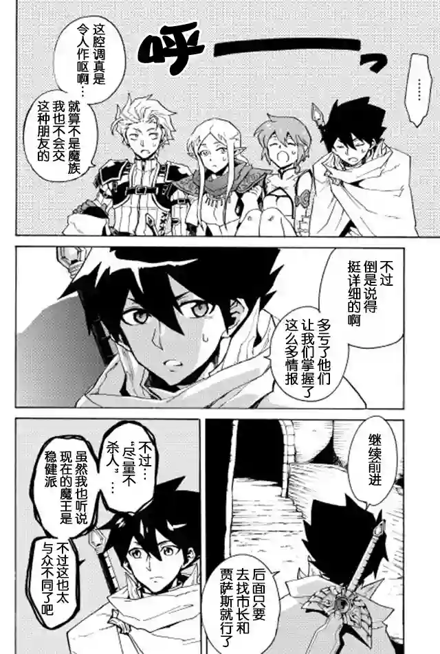 强者的新传说第22话