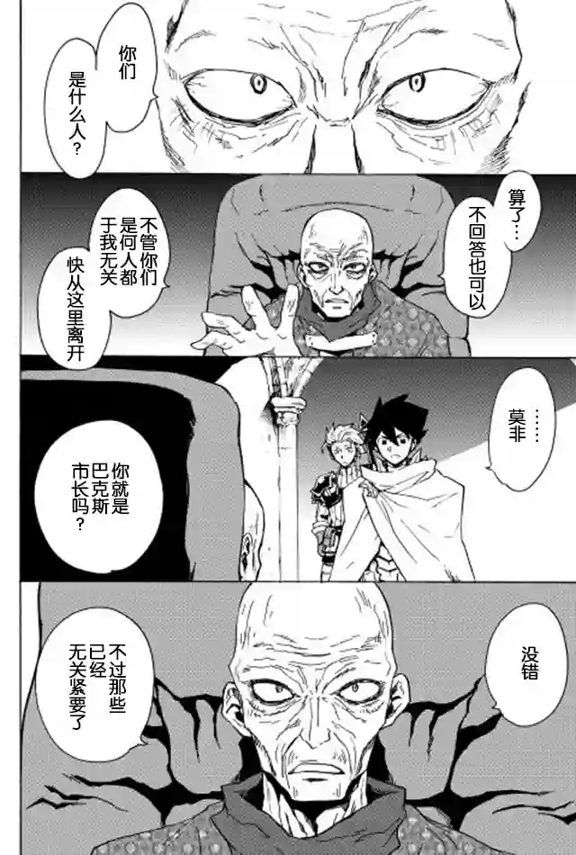 强者的新传说第22话