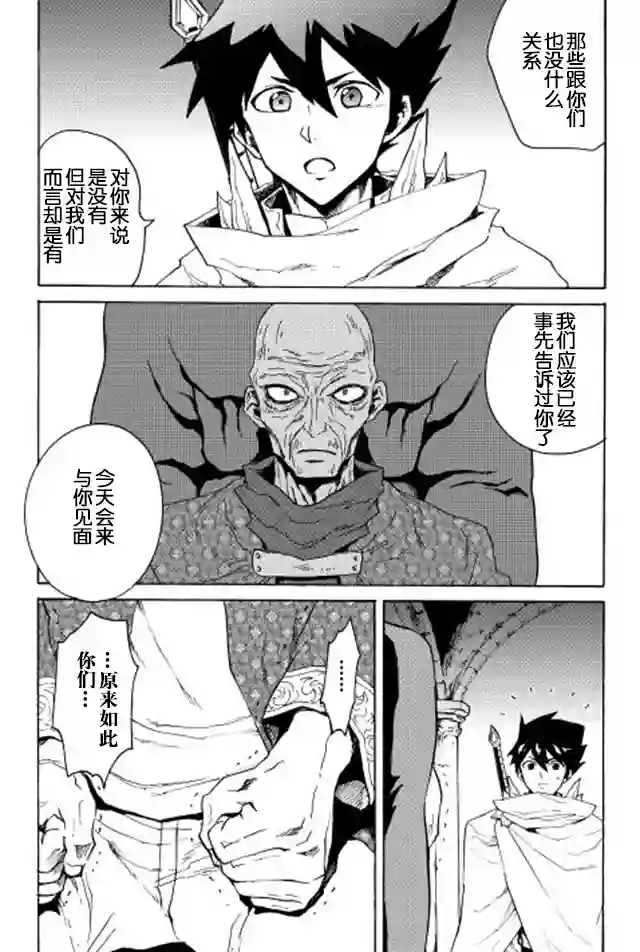 强者的新传说第22话