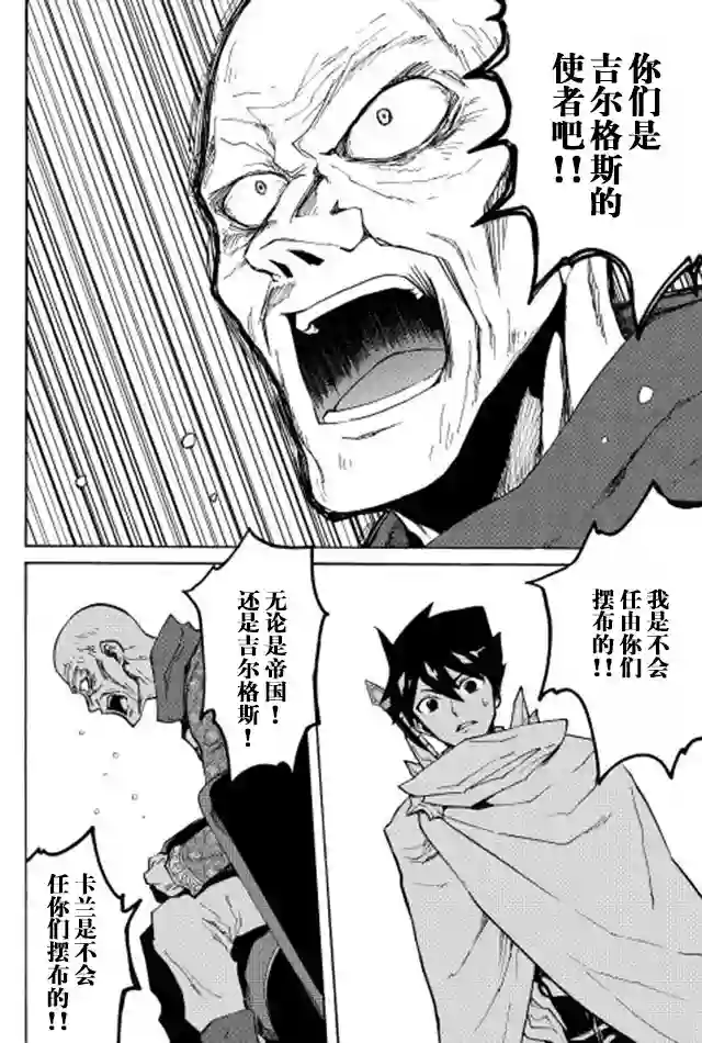 强者的新传说第22话