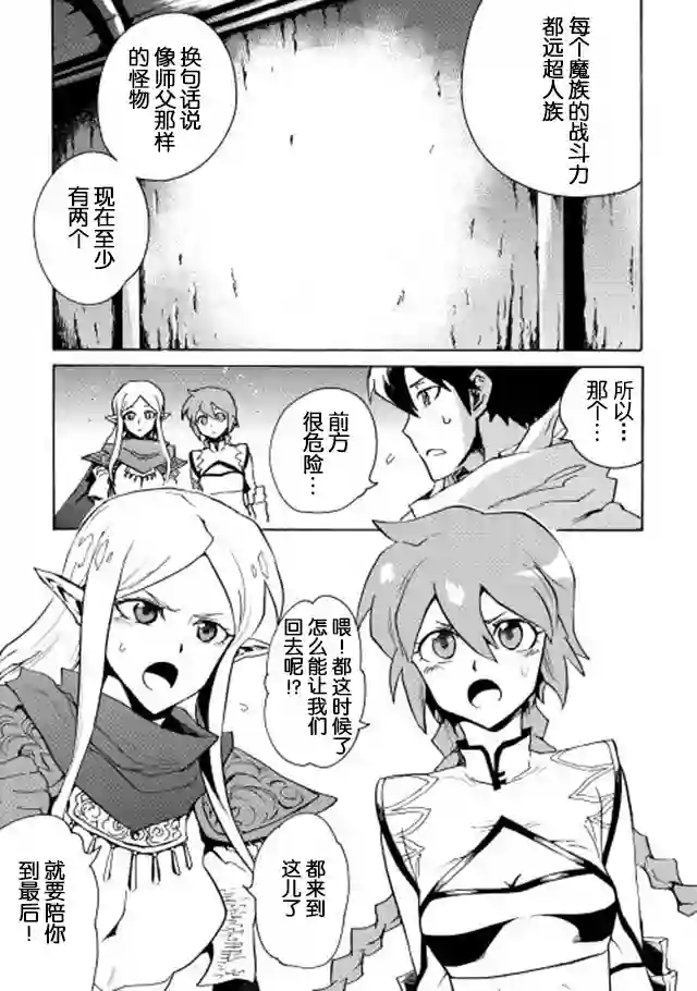 强者的新传说第22话