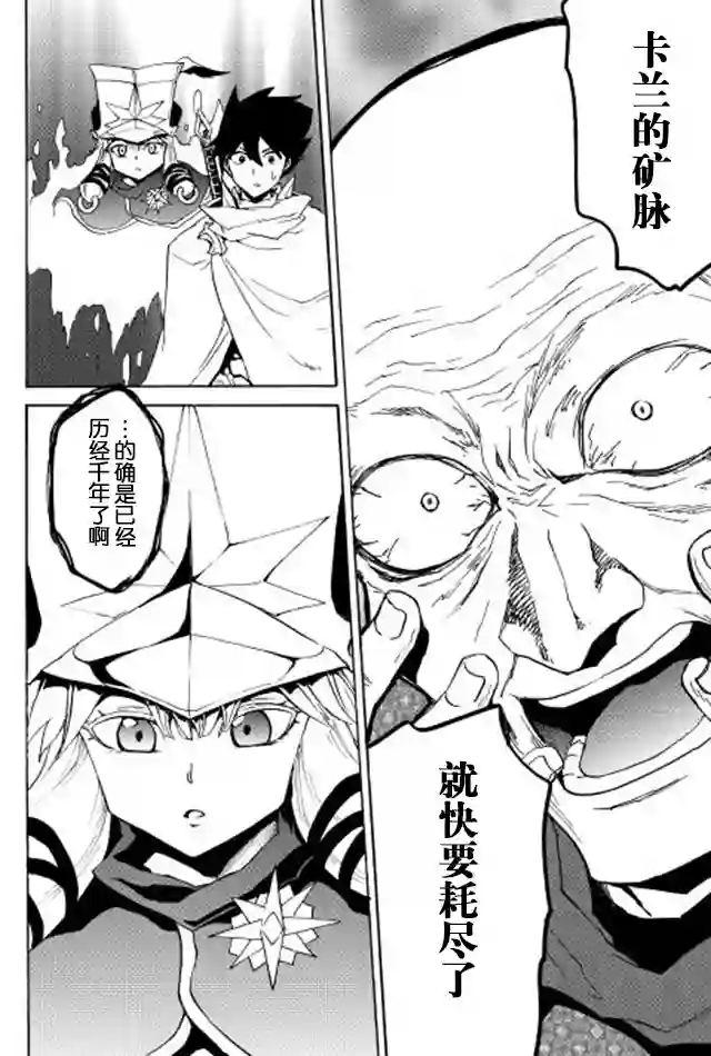 强者的新传说第22话