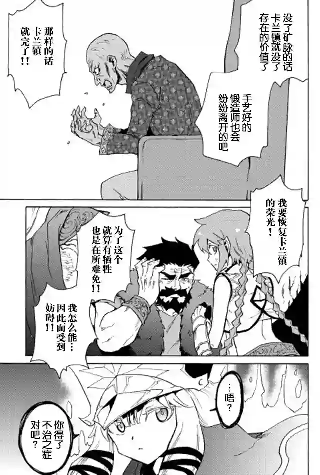 强者的新传说第22话