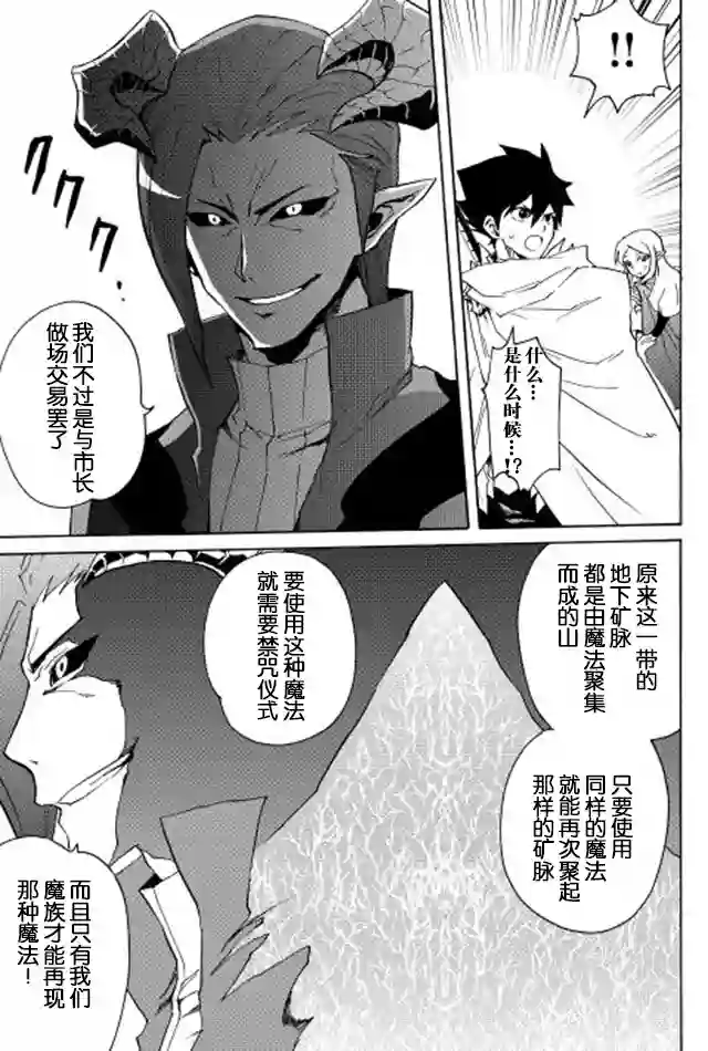 强者的新传说第22话