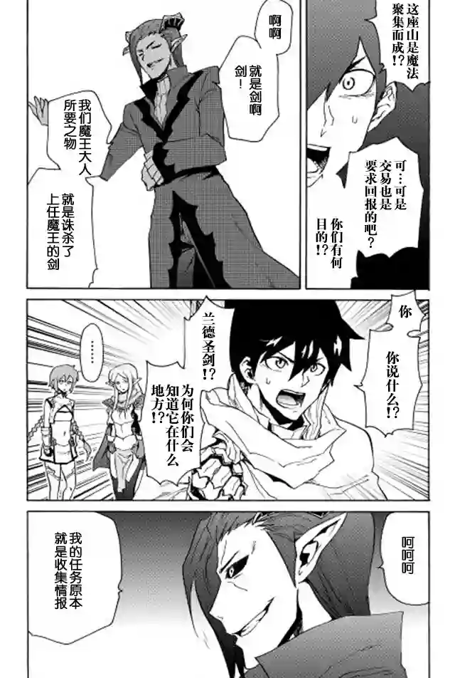 强者的新传说第22话