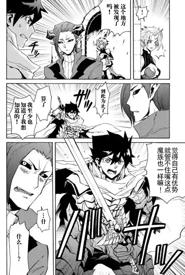 强者的新传说第22话