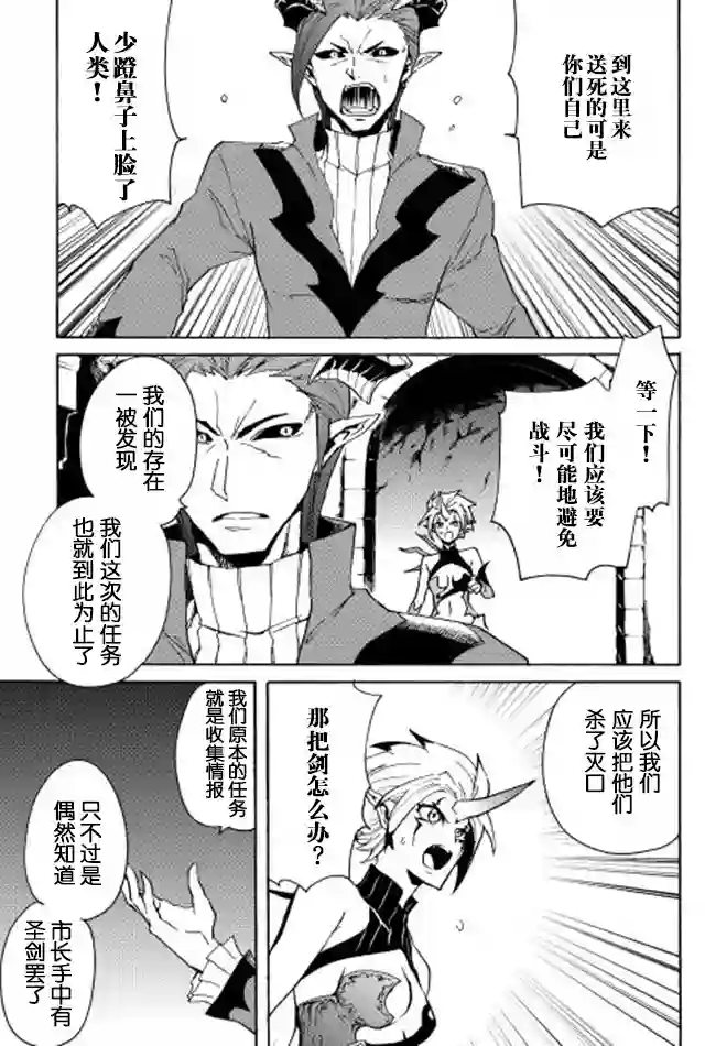 强者的新传说第22话