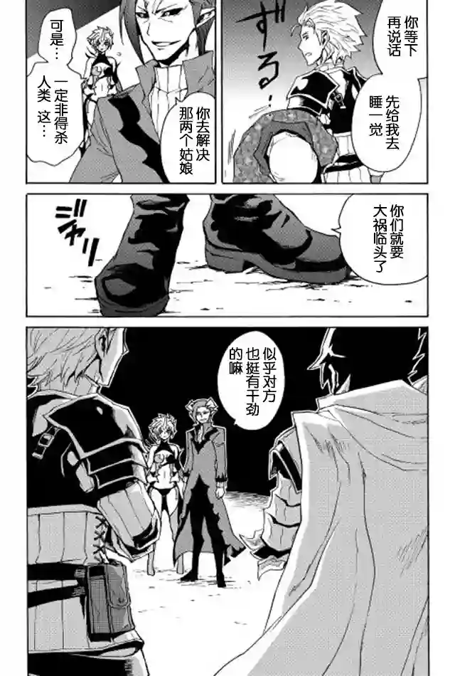 强者的新传说第22话