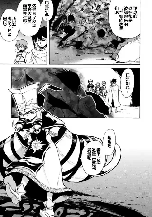 强者的新传说第22话