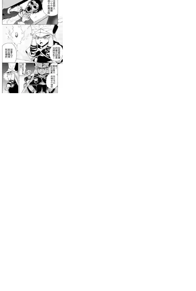 强者的新传说第22话