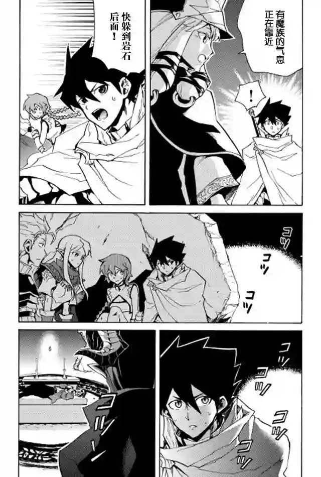 强者的新传说第22话