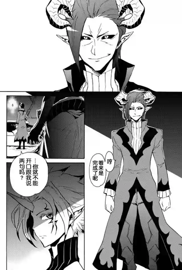 强者的新传说第22话