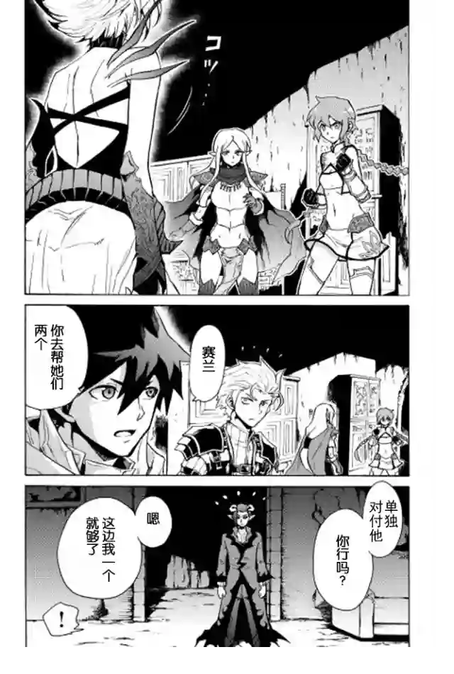 强者的新传说第23话