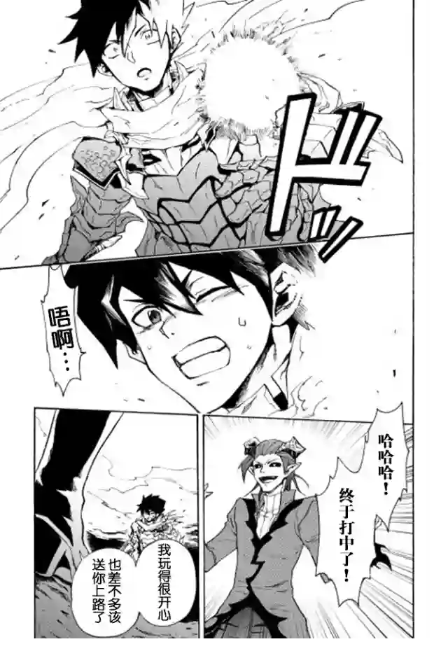 强者的新传说第23话