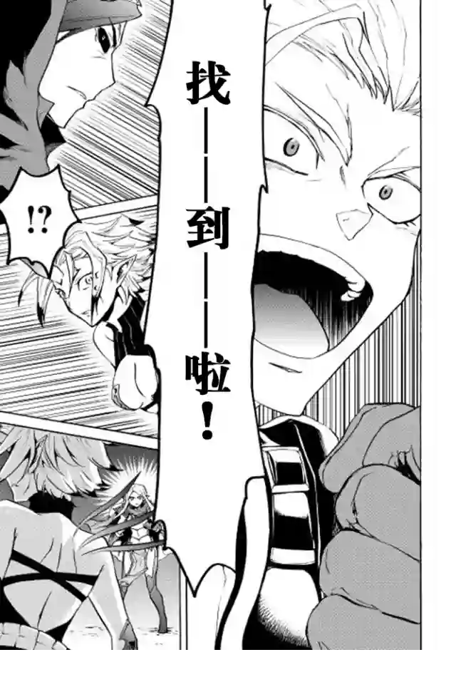 强者的新传说第23话