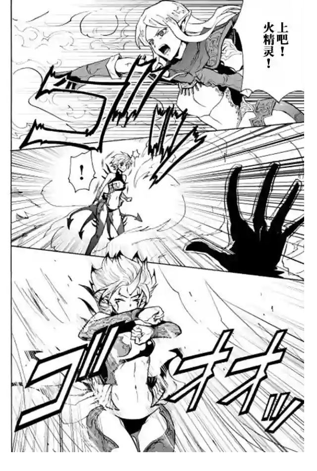 强者的新传说第23话