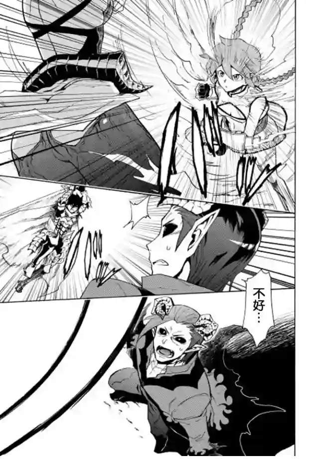 强者的新传说第23话