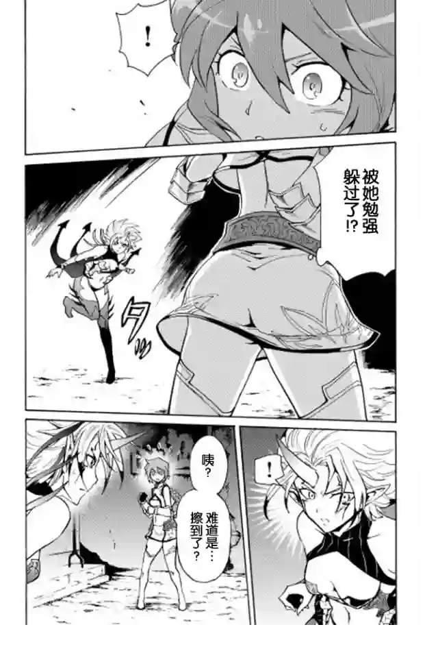 强者的新传说第23话