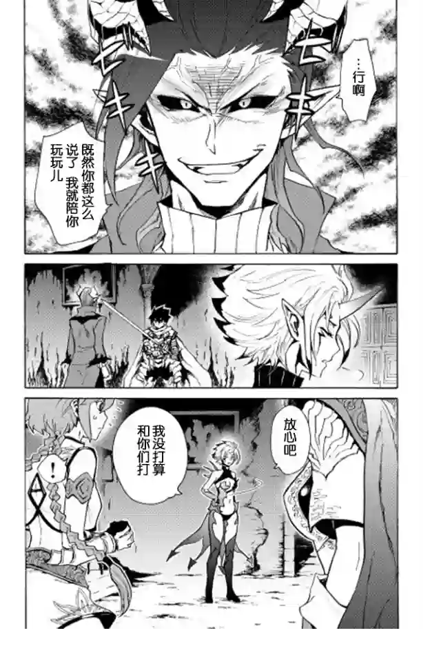 强者的新传说第23话