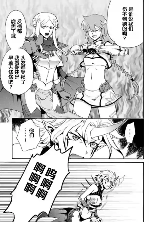 强者的新传说第23话