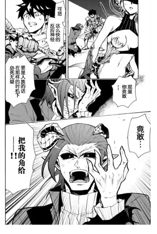 强者的新传说第23话