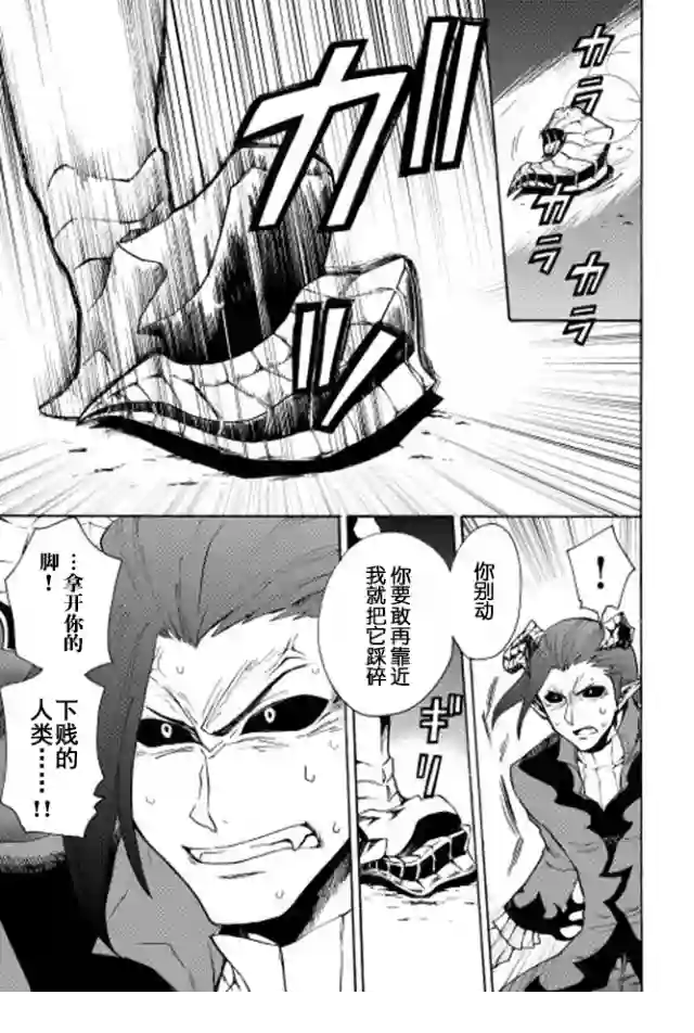 强者的新传说第23话