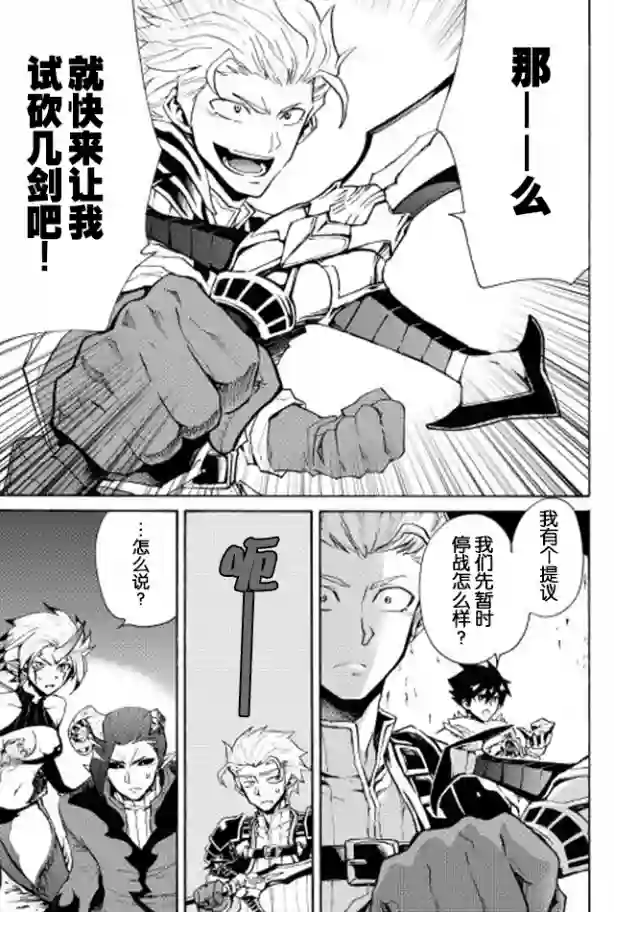 强者的新传说第23话