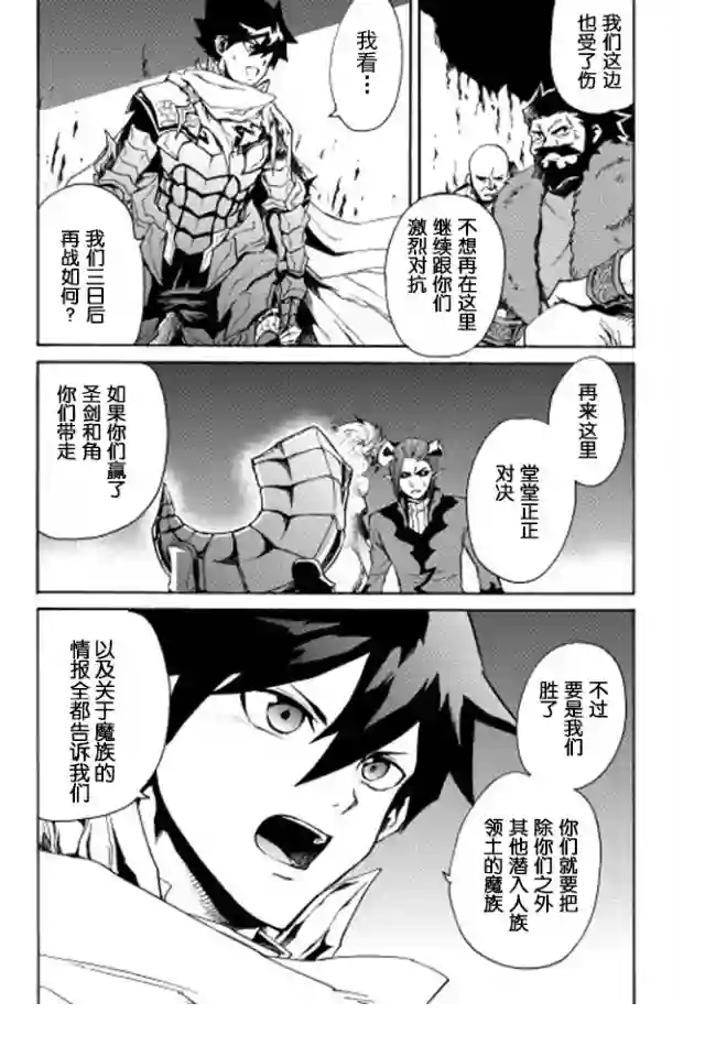 强者的新传说第23话