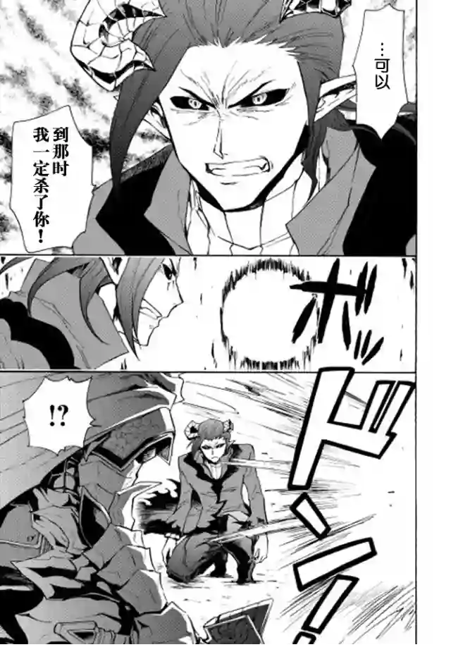 强者的新传说第23话