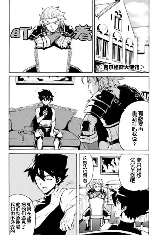 强者的新传说第23话