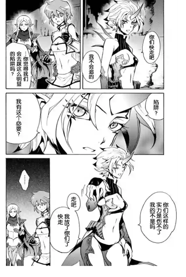 强者的新传说第23话