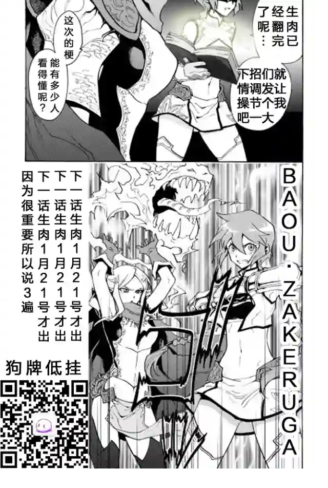 强者的新传说第23话