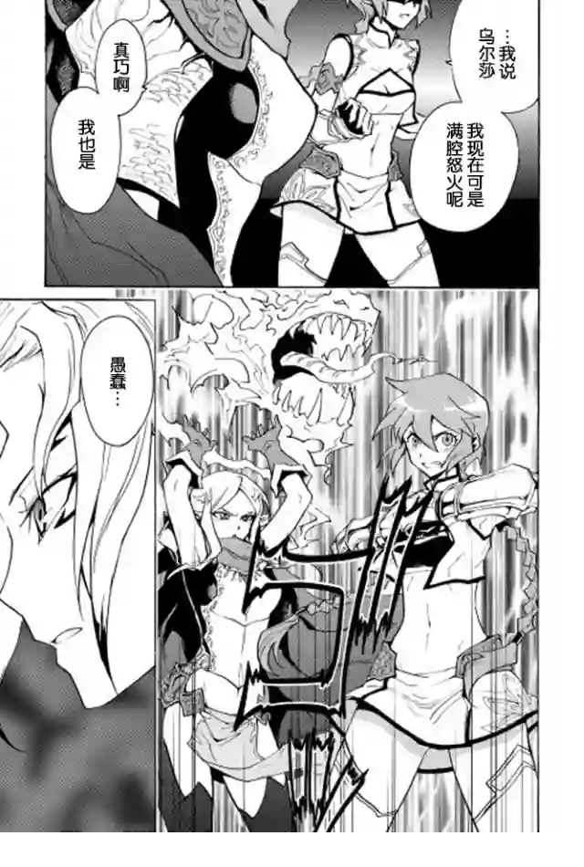 强者的新传说第23话