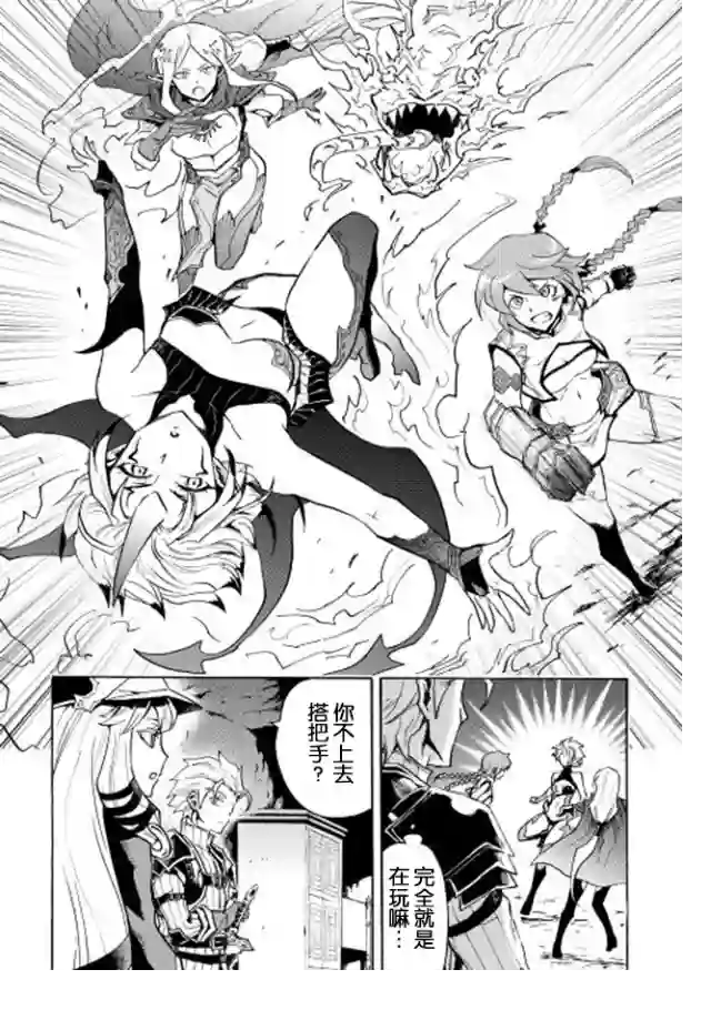 强者的新传说第23话