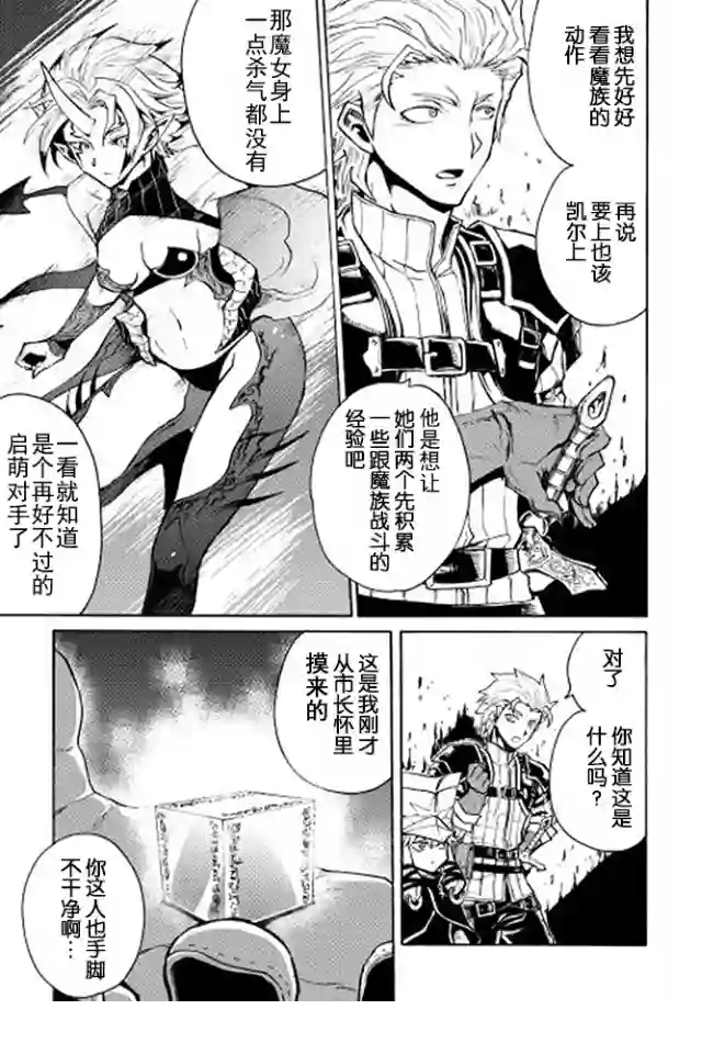 强者的新传说第23话