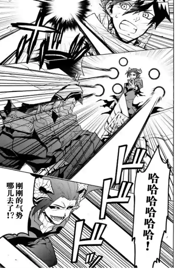 强者的新传说第23话