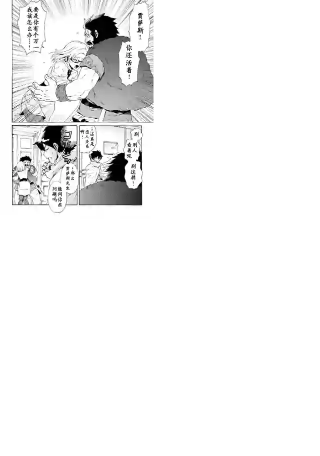 强者的新传说第24话