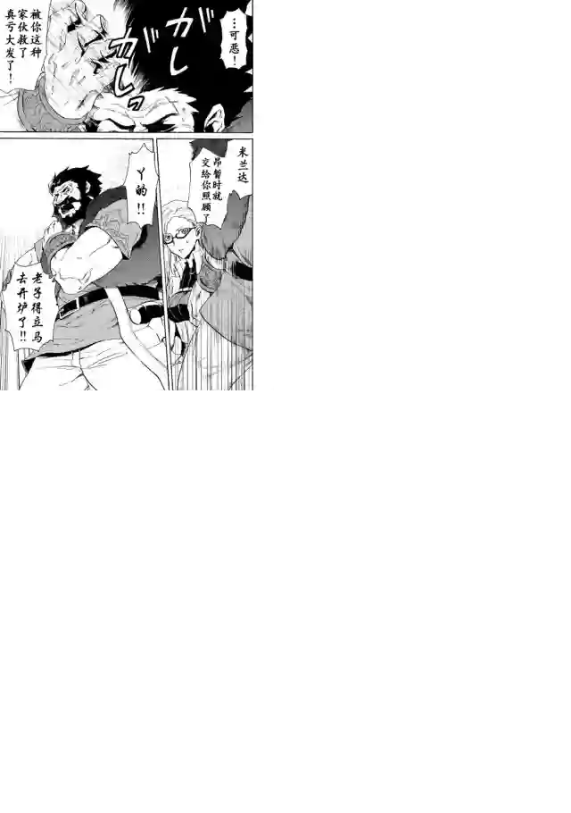 强者的新传说第24话