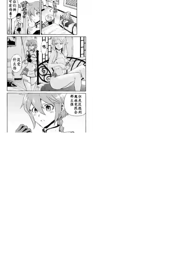 强者的新传说第24话