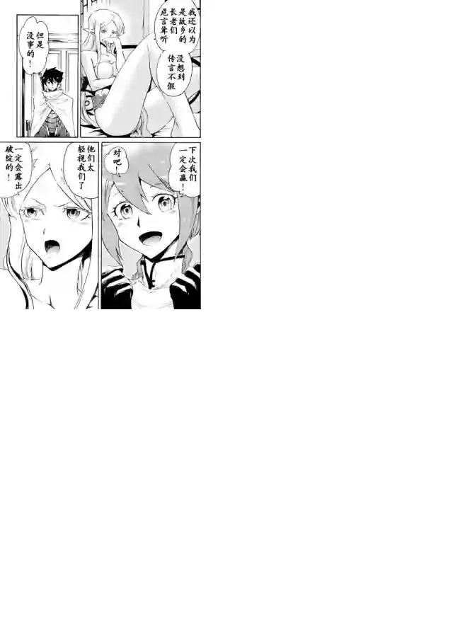 强者的新传说第24话