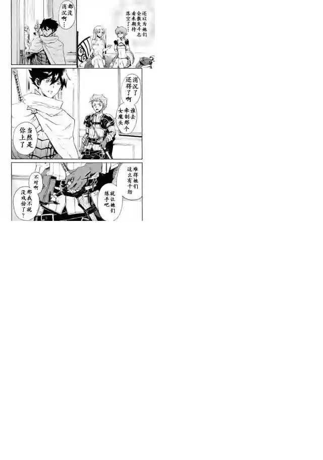 强者的新传说第24话