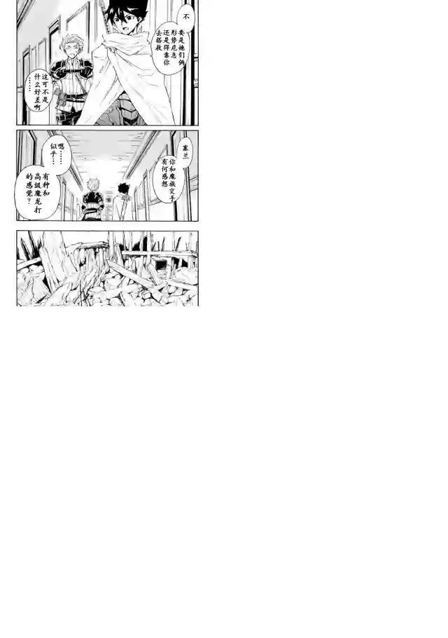 强者的新传说第24话