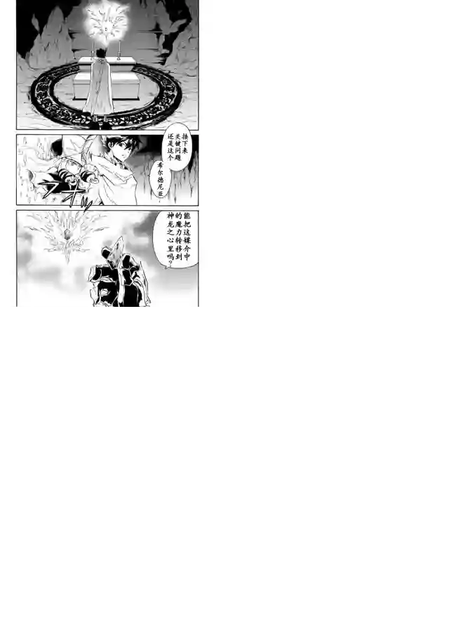 强者的新传说第24话