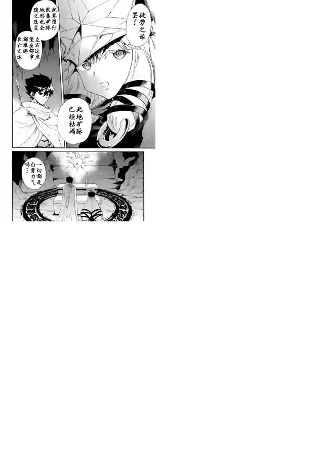 强者的新传说第24话