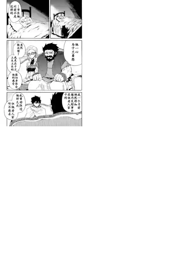 强者的新传说第24话