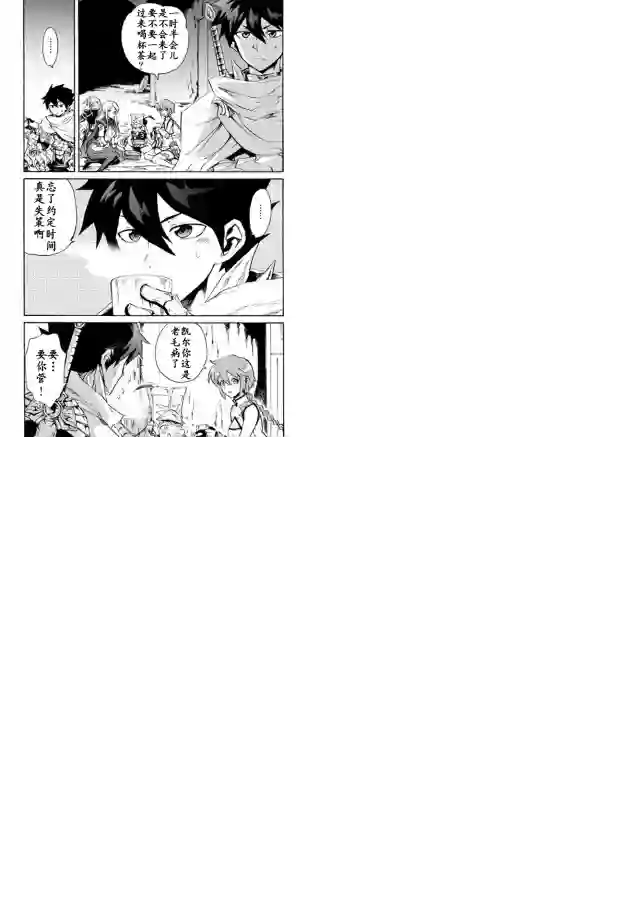 强者的新传说第24话