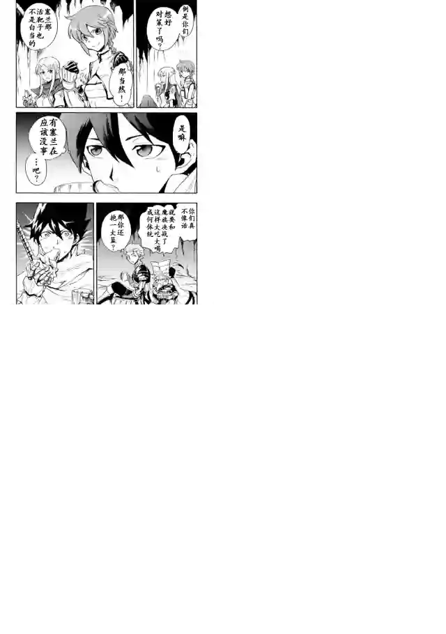 强者的新传说第24话